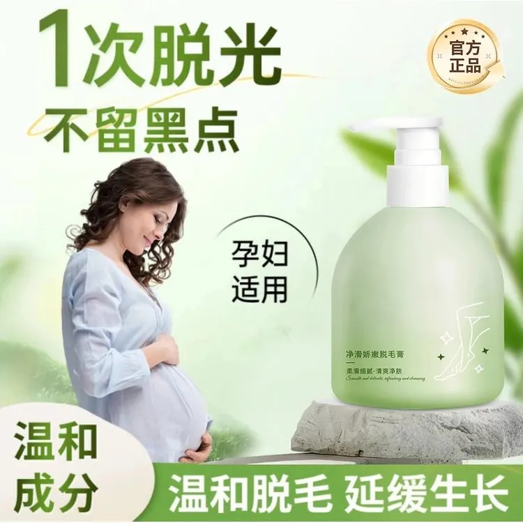 温和不刺激脱毛膏男女通用全身可用不留黑点-SR