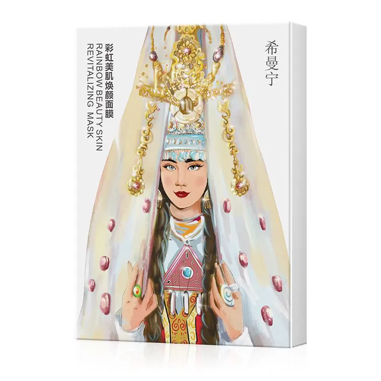 希曼宁彩虹美肌焕颜面膜