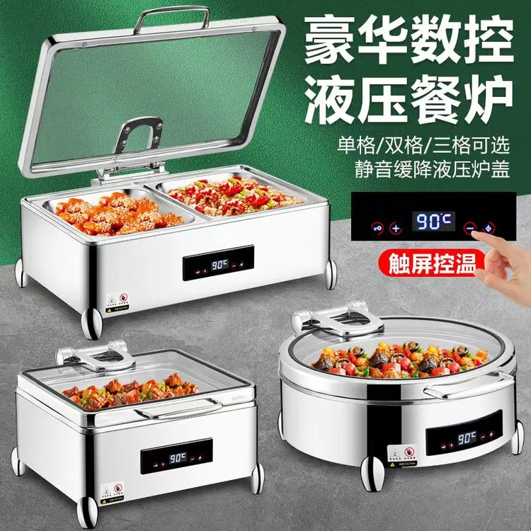 商用自助餐保温炉加厚304不锈钢液压盖电加热餐炉早餐酒店布菲炉