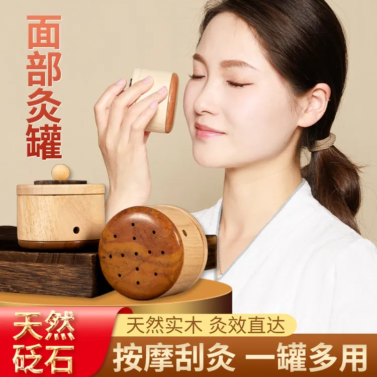 【新款红砭石面部灸】桃花灸艾灸罐刮痧身体多功能按摩罐灸罐家用