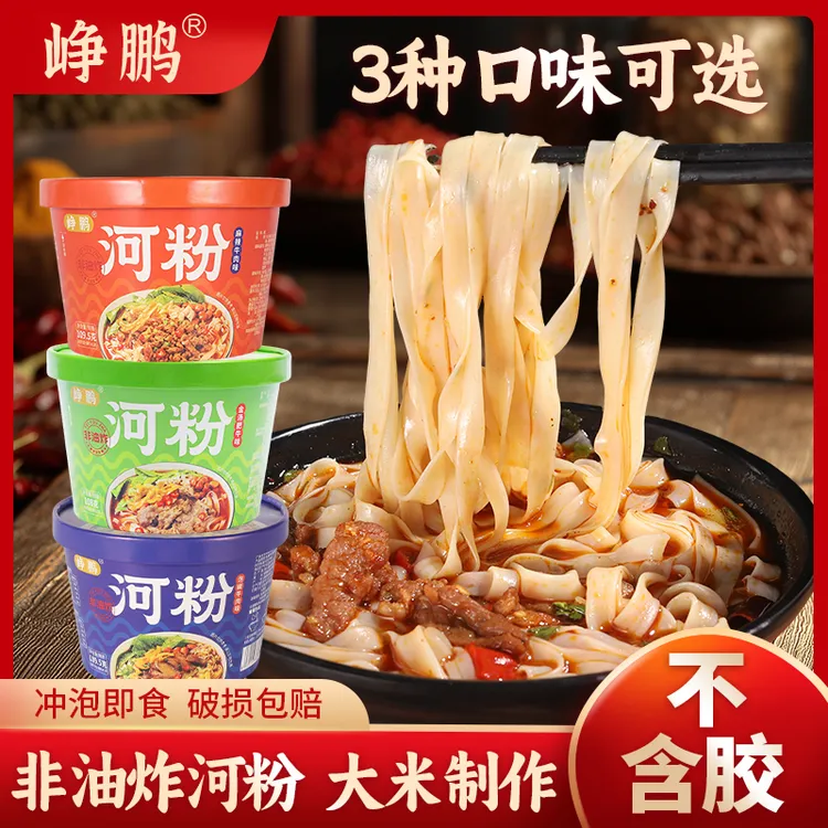 峥鹏 酸辣泡椒牛肉正宗湖南风味河粉学生早餐速食免煮桶装6-12桶