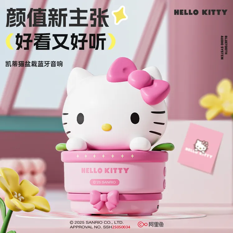 羽承典Hello Kitty盆栽蓝牙小音箱可爱女生日礼物送女朋友闺蜜