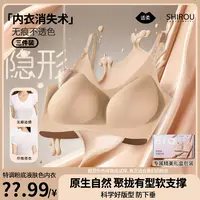 【3件专柜礼盒装特调隐形肤】适柔 无痕美背无钢圈舒适聚拢内衣LW