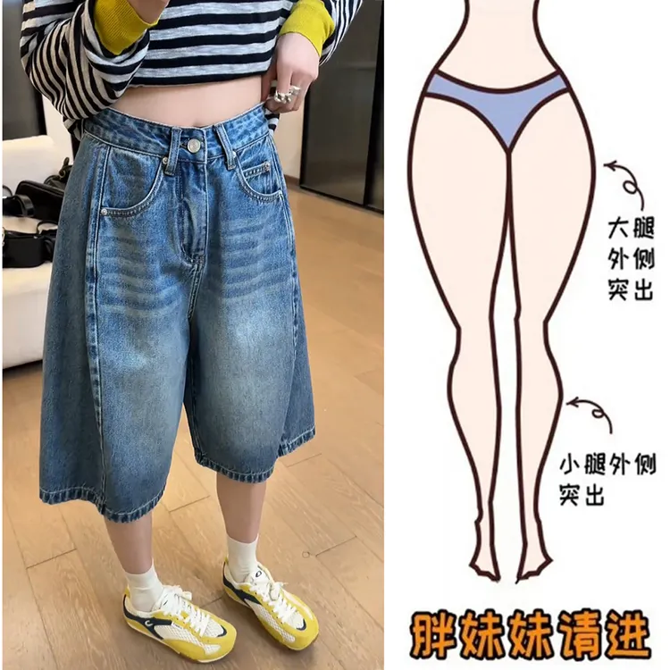 现货五分牛仔裤阔腿裤女款爆款2025新款大码宽松遮肉显瘦A字短裤