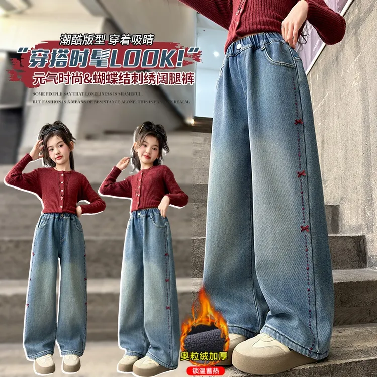 女童冬装加绒牛仔裤2025新款中大儿童初中生女孩宽松直筒阔腿裤子
