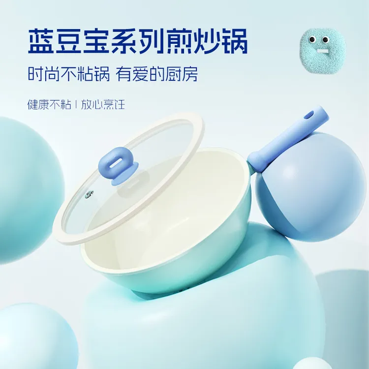 【炊达人】28cm蓝豆宝炒锅煎炒锅陶瓷不粘加深加高家用电磁炉燃气灶