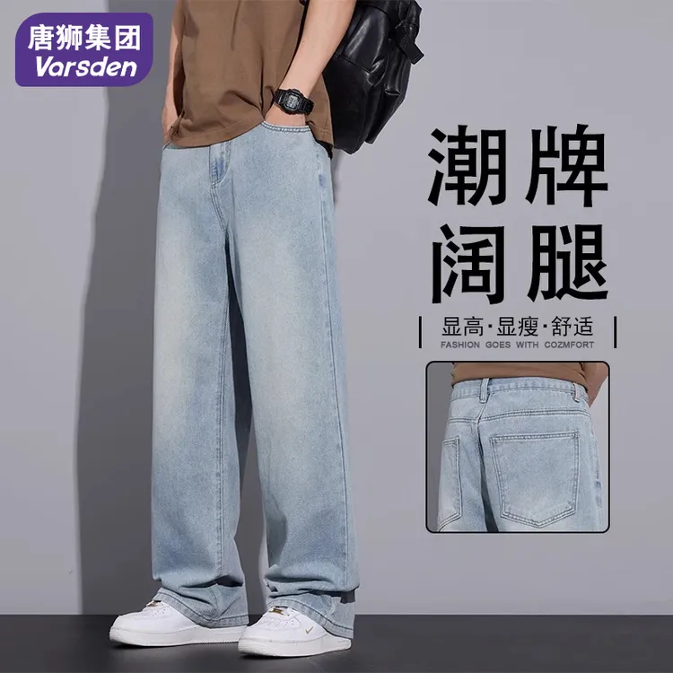 唐狮集团Varsden休闲牛仔裤男生秋季新款直筒宽松复古阔腿裤子男