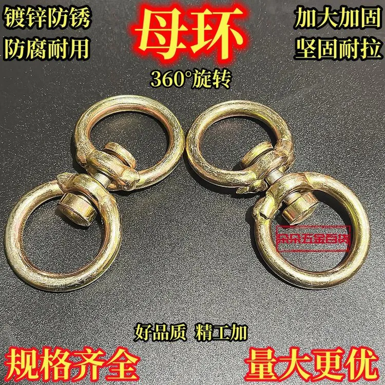 八字环万向转环扣旋转吊环360度镀锌8字环栓牛马狗狗链接扣环铁圈