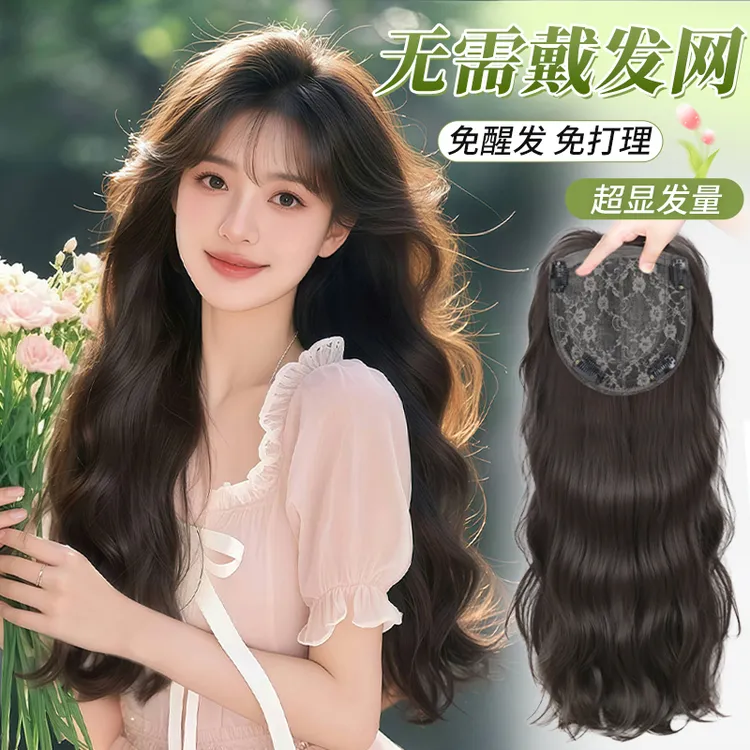 兮颜【免发网-元气森林】升级大头皮女慵懒感水波纹随意分缝自然