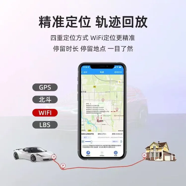 有线GPS定位，24小时在线随时设置设备休眠轨迹回放丢车包找到车辆