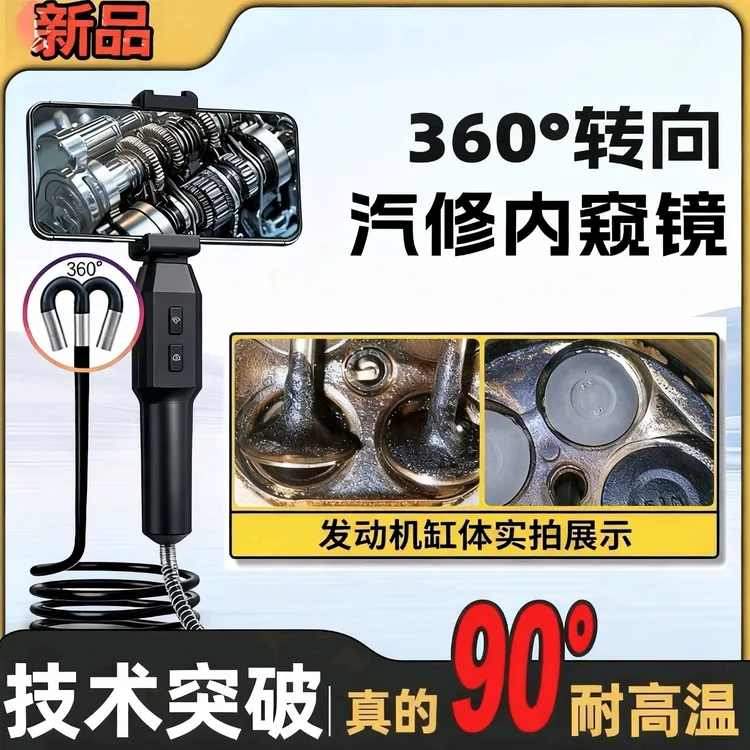 高清摄像360度旋转防水防油内窥镜用于发动机积碳检测汽车维修