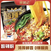 食城记黑金版酸辣粉134g桶装整箱轻食正宗重庆风味懒人夜宵