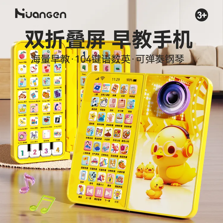 【皇恩优品】早教多功能充电手机真电话3-6岁儿童启蒙早教益智