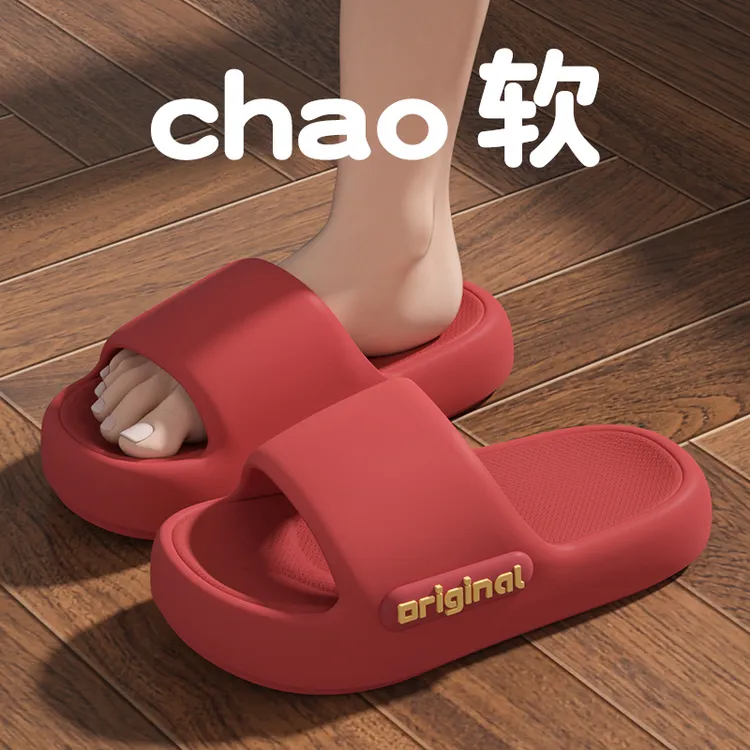 踩屎感凉拖鞋女夏季eva不臭脚厚底防滑居家室内红色拖鞋女士外穿