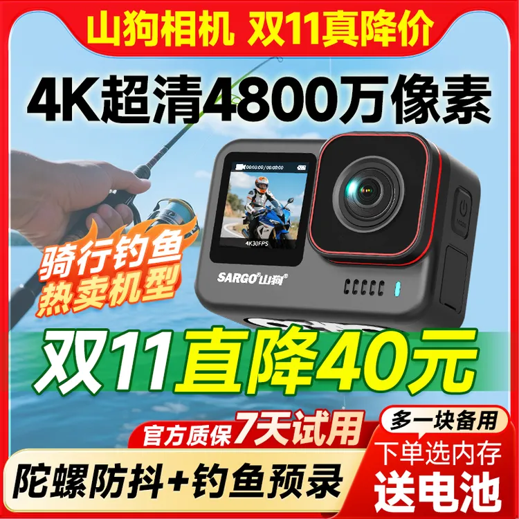 山狗A11运动相机摩托车头盔记录仪钓鱼路亚专用高清4K防抖vlog