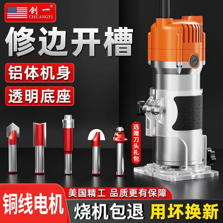 创一修边机木工多功能电动雕刻机锣机铝塑板墙板开槽无缝开孔机