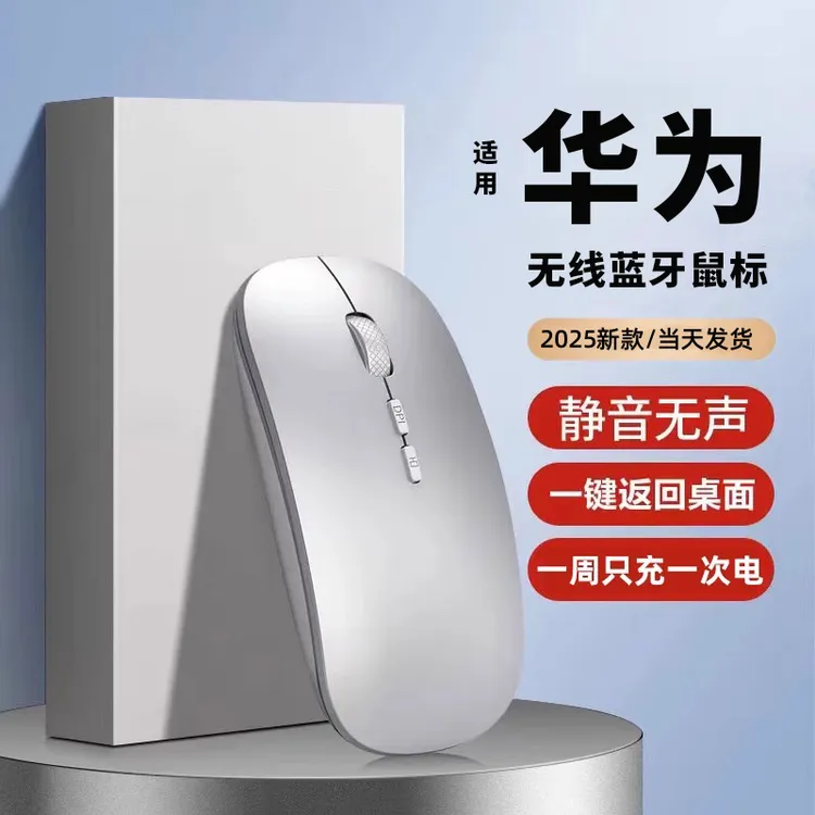 适用华为笔记本无线鼠标蓝牙matebook14电脑专用16原装静音充电款
