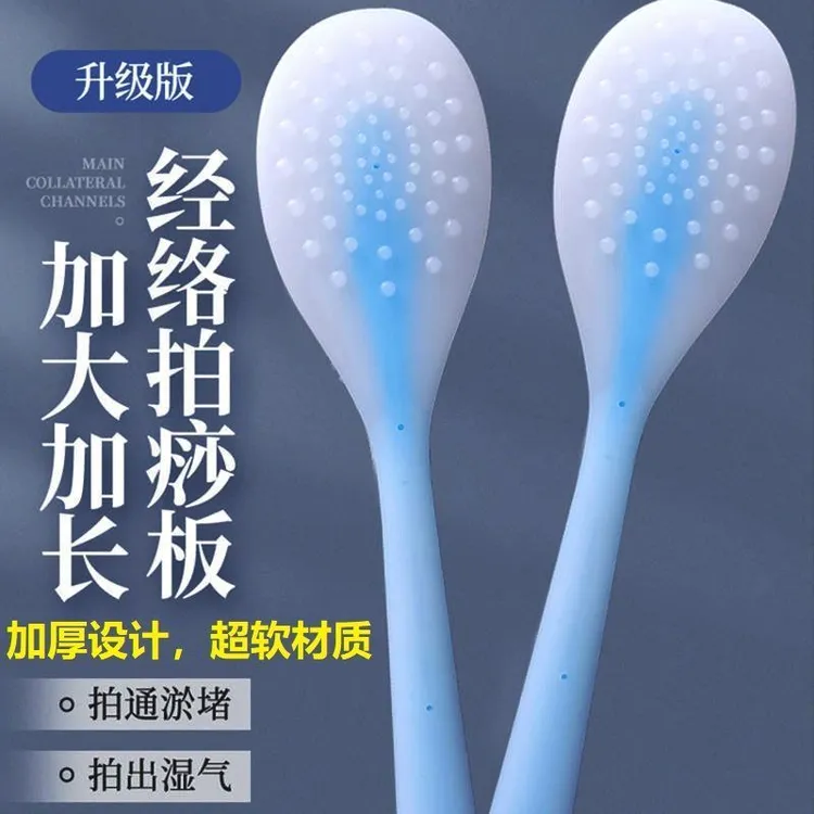 加大加长经络硅胶手掌健身拍痧板扣痧拍养生按摩拍打器家用拍怕棒