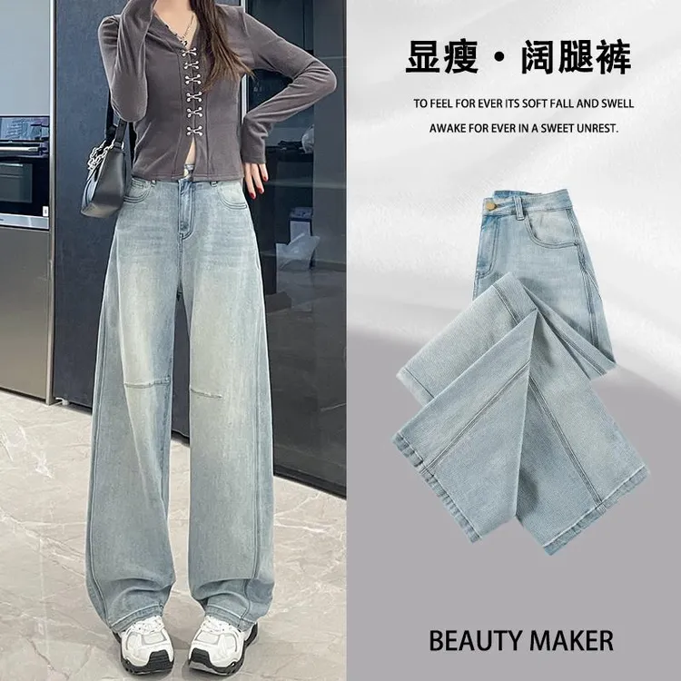 浅蓝色阔腿牛仔裤女春季2025年新款设计感高腰宽松拖地直筒弯刀裤