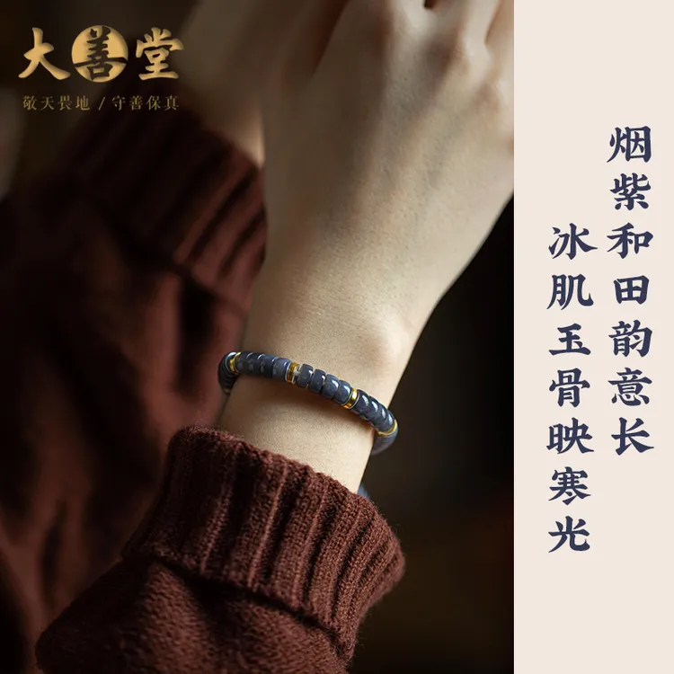 大善堂天然手串925银手链男保真烟紫女送饰