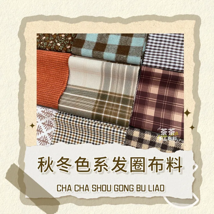 秋冬色系大肠发圈布料diy手工深色面料复古皮筋发饰棕薄厚咖手作