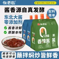 【到期8月份】佐香园零添加香辣酱鲜辣酱360g组合装烧烤辣椒酱