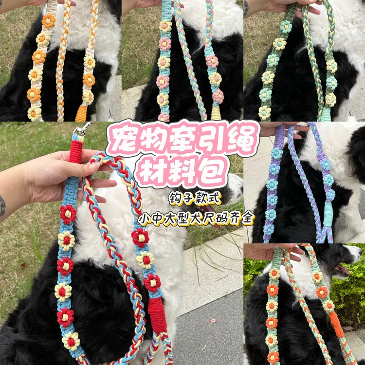 DIY狗狗牵引绳材料包小中大型犬比熊柯基金毛狗绳自制狗绳有教程