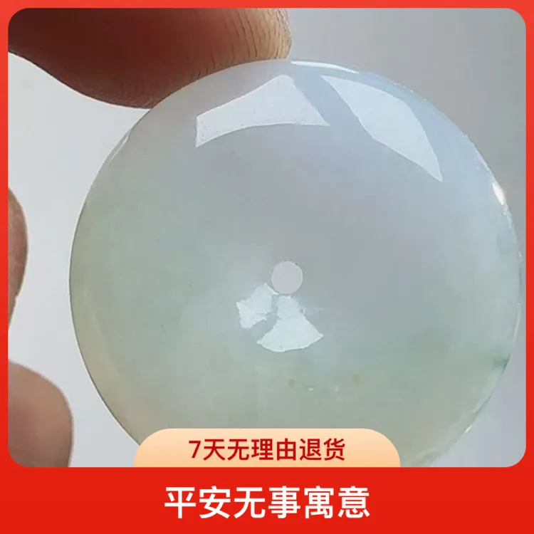 天然缅甸翡翠A货冰润飘绿平安扣挂件吊坠单坠