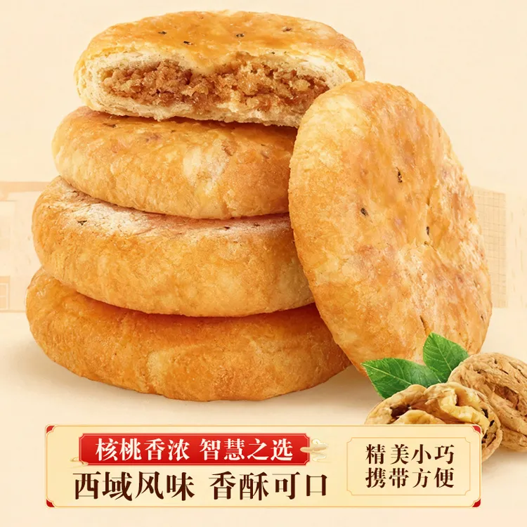 25新货正宗新疆阿克苏核桃酥糕点零食传统手工特产小吃