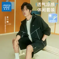 2025王一博同款真维斯冰丝凉感夏季男士宽松好物青少年小凉皮