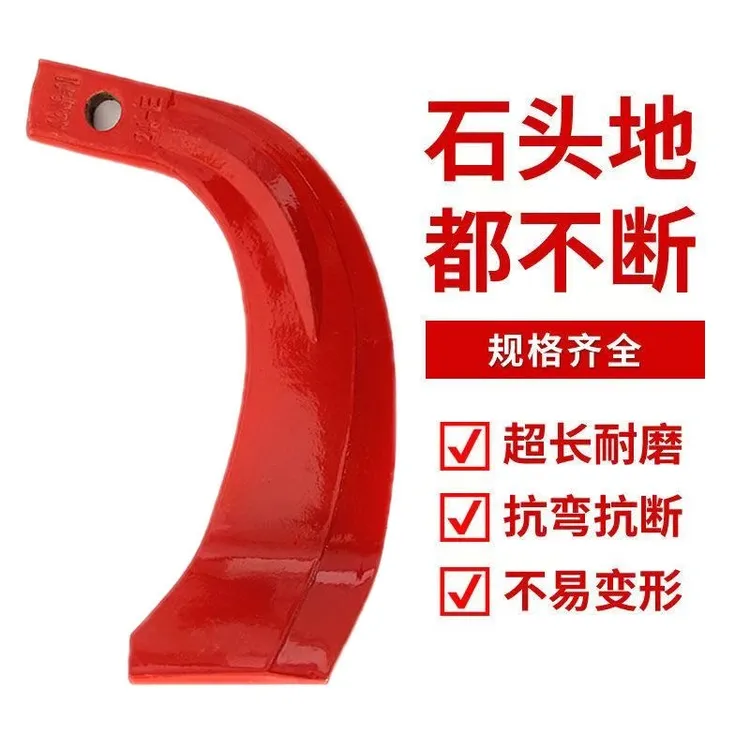 旺亨245特钢石头地专用加厚旋耕刀双面加强筋抗断耐磨旋耕机刀片