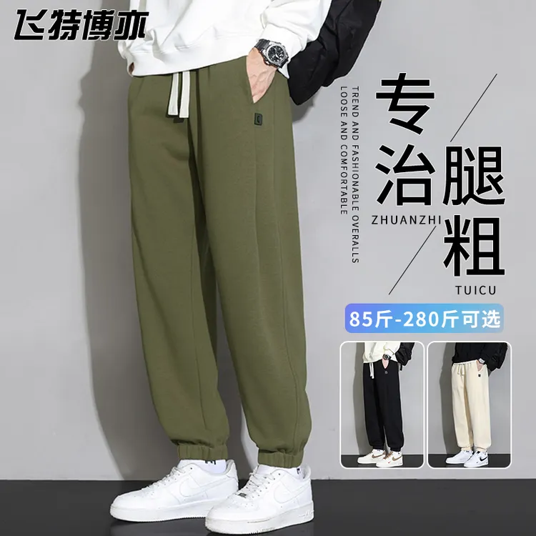 大码休闲束脚裤男士春秋季美式重磅时尚百搭卫裤宽松显瘦运动裤子