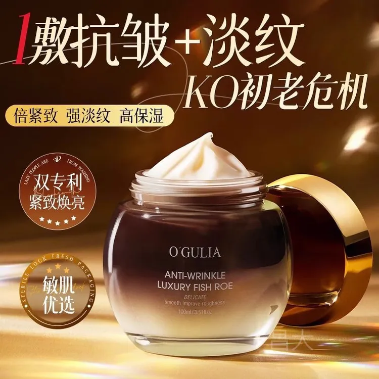 【拍一发三】正品黄金鱼子酱面膜润泽修护抗皱祛黄提亮养肤面膜