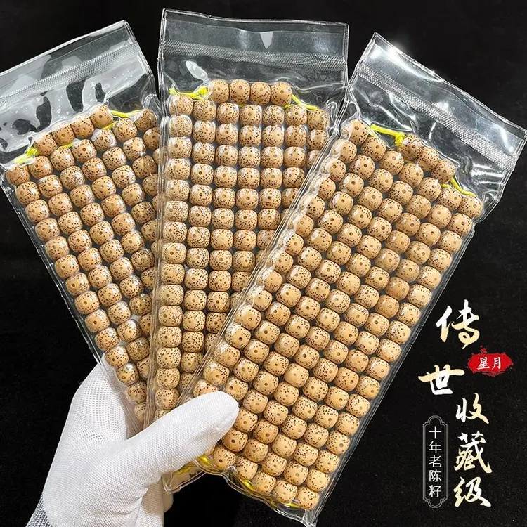 十年老陈籽星月菩提手串男女108颗黄金籽念珠文玩菩提子佛珠