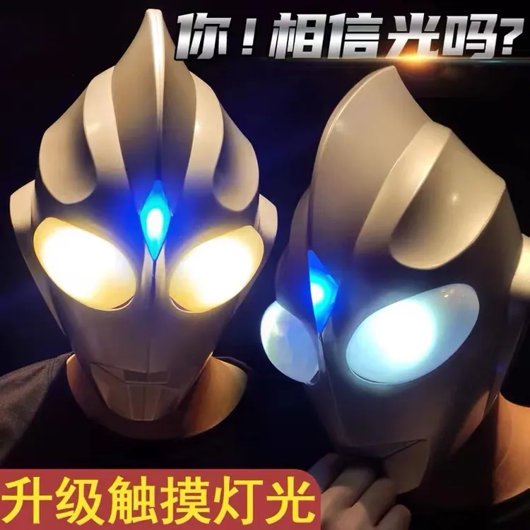 迪迦玩具头套头盔cos可穿戴成人发光超人面具感应触控款儿童礼物