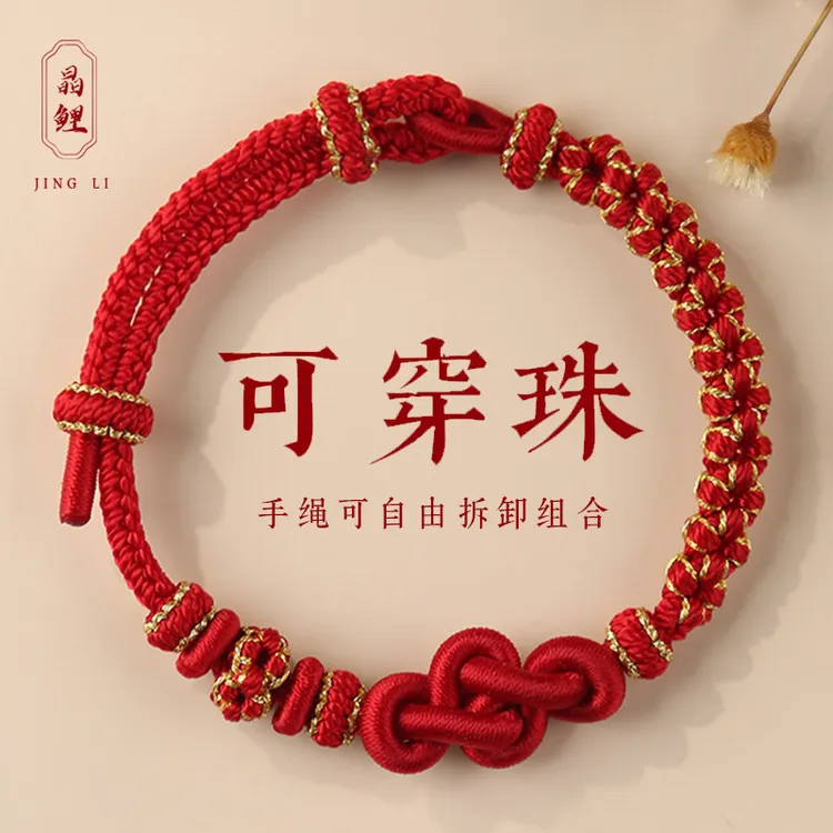 非金属锦纶手链 如意桃花结手绳半成品可穿转运珠纯手工编织手链