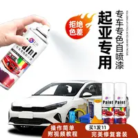 适用起亚自喷漆K2K3K4K5奕跑智跑焕驰珍珠白原厂车漆刮痕修复神器