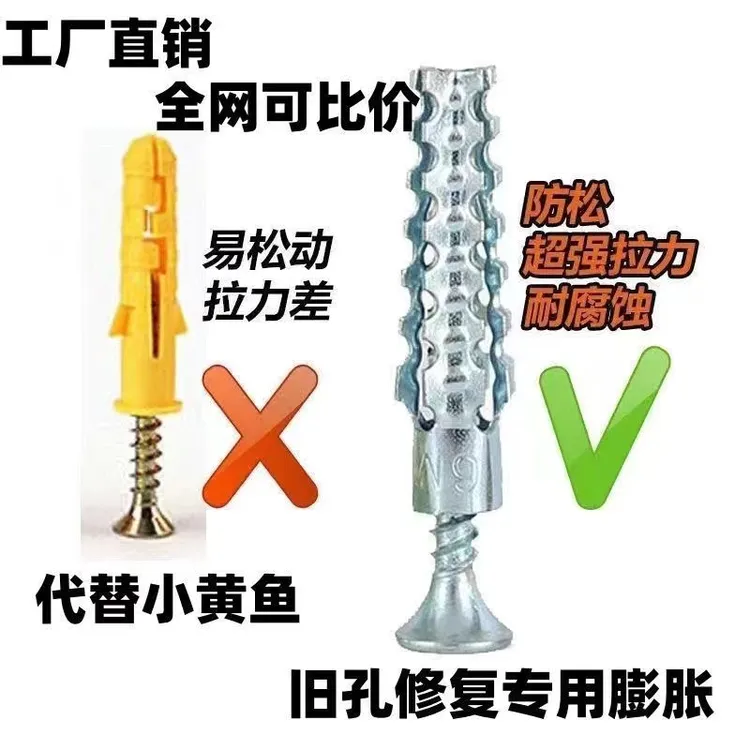 新型升级版锯齿铁膨胀管螺丝钉替代塑料胀塞轻砖墙水泥墙壁虎钉