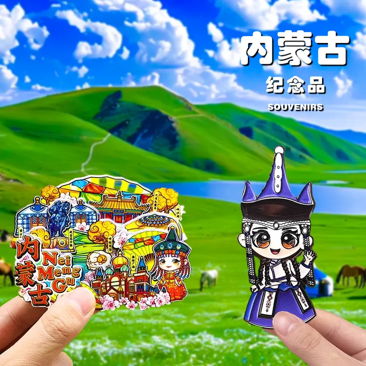 【内蒙古】蒙古包文创冰箱贴呼和浩特乌兰察布鄂尔多斯响沙湾纪念品