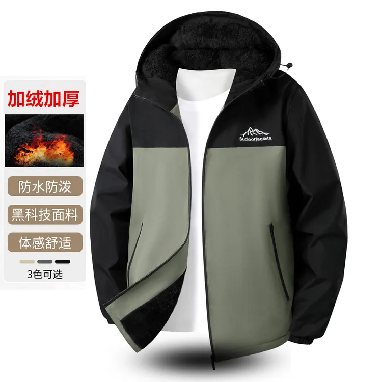 探索蚁加绒加厚冲锋夹克男秋冬季外套男士连帽户外防水保暖棉衣服