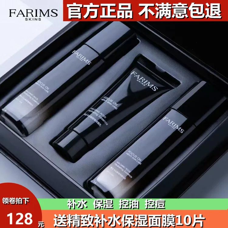 法国热销男士护肤品正品水乳洗面奶补水保湿控油收缩毛孔焕亮套装