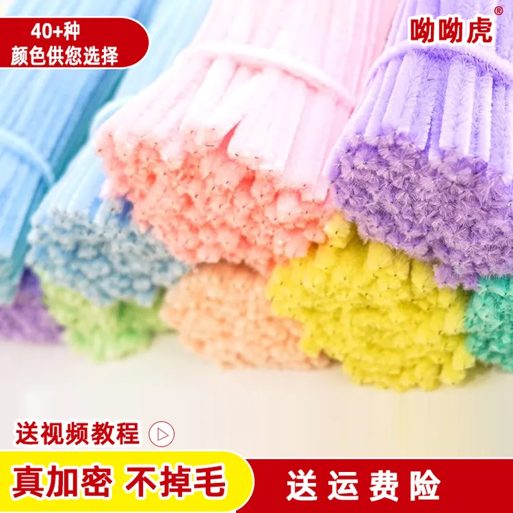 【直播专享升级加厚特密】扭扭棒DIY手工扭扭棒环保可选工厂直批