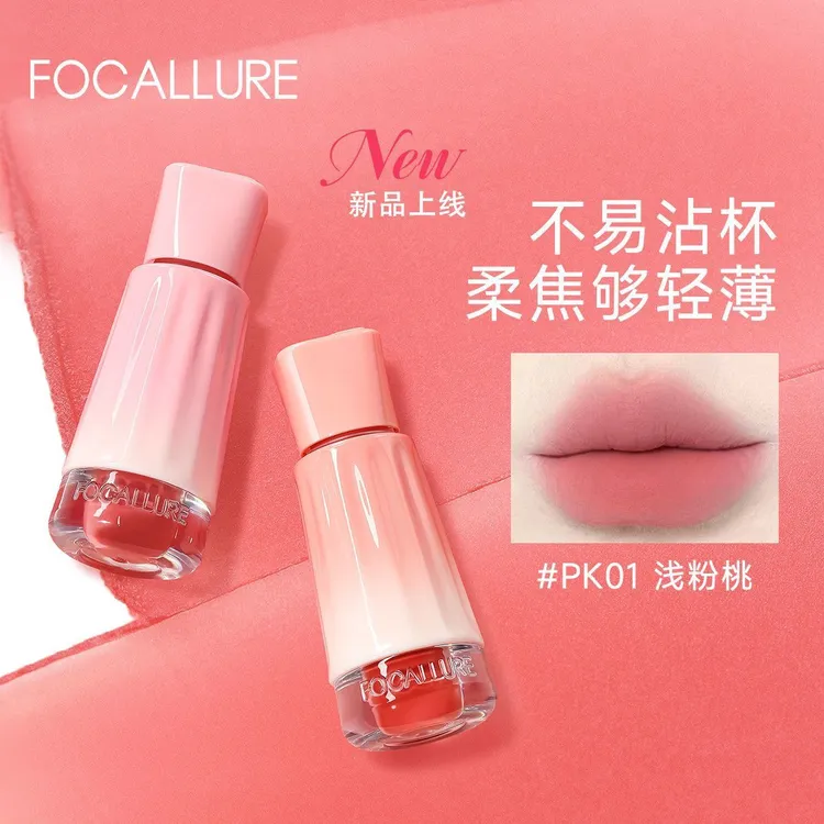 FOCALLURE/菲鹿儿可露丽奶唇霜唇釉轻薄不易沾杯雾面哑光丝绒口红
