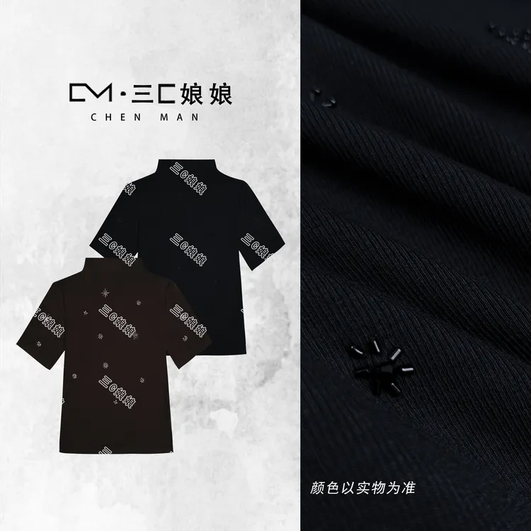 三C娘娘【雪花荣耀】2813时尚半高领设计感显瘦弹力上衣