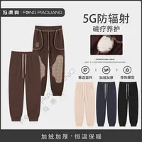 芯片黑金沸腾三防情侣裤