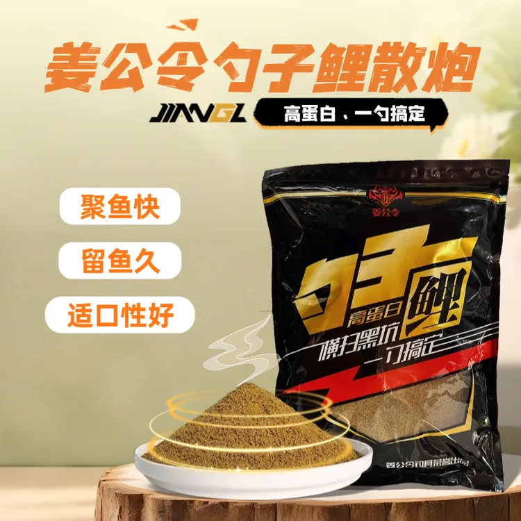 【姜公令】25款勺子鲤黑坑钓鱼饵料5斤装（原味）