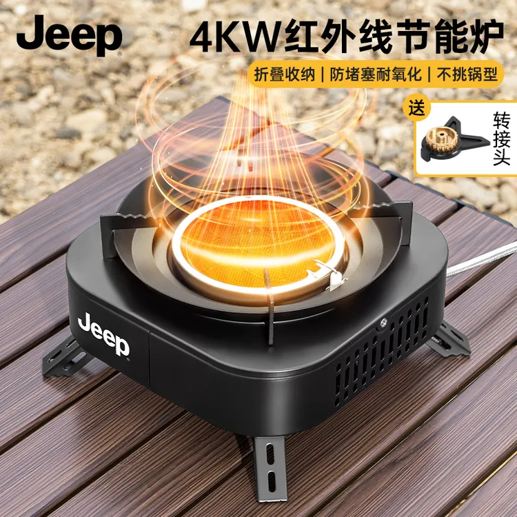 JEEP卡式炉户外炊具煮茶炉红外线防风便携分离式炉头全套燃气炉灶