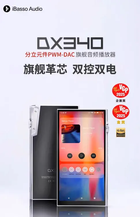 95新 艾巴索 DX340无损音乐播放器发烧hifi随身听
