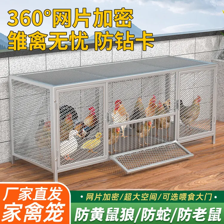 鸡笼家用室外鸡笼子养殖笼兔笼鸽子笼鸡舍大号加密网片笼防黄鼠狼