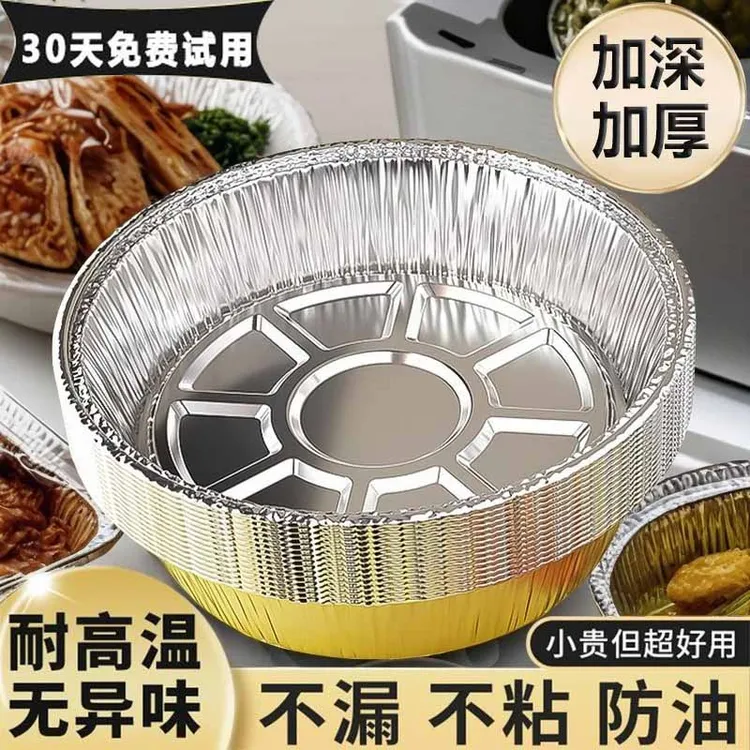 加厚【50只】锡纸盘空气炸锅专用锡纸家用烧烤盘锡箔碗食品级耐高温